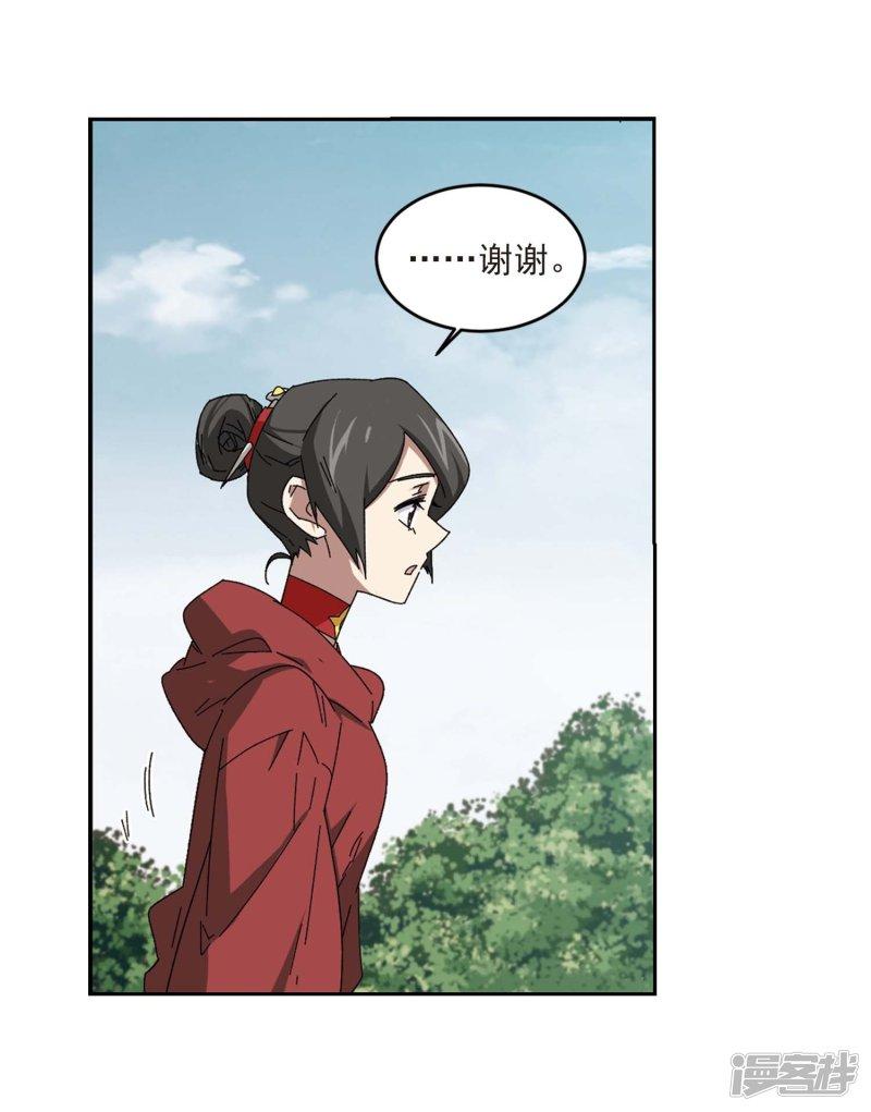 《网游之近战法师漫画》第286话不值得1 第13页