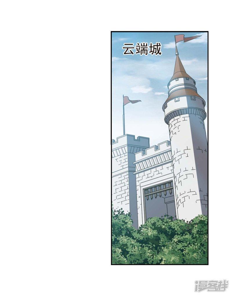 《网游之近战法师漫画》第286话不值得1 第14页