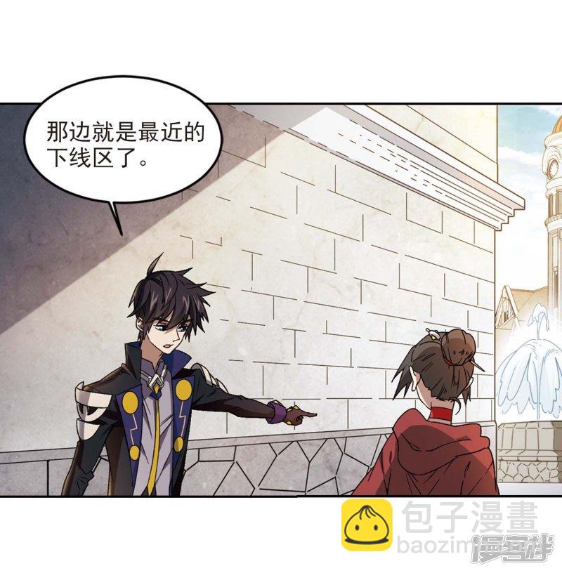《网游之近战法师漫画》第286话不值得1 第15页