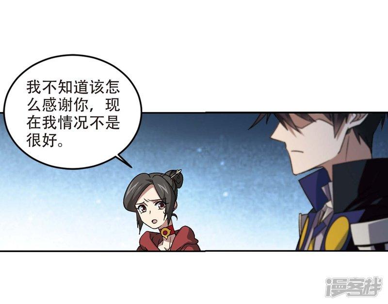 《网游之近战法师漫画》第286话不值得1 第16页