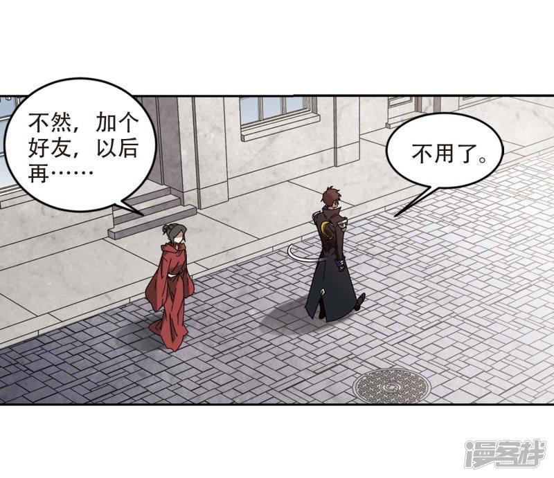 《网游之近战法师漫画》第286话不值得1 第17页
