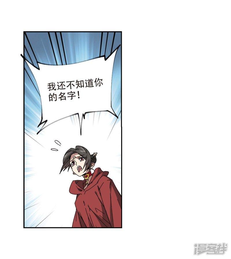 《网游之近战法师漫画》第286话不值得1 第18页
