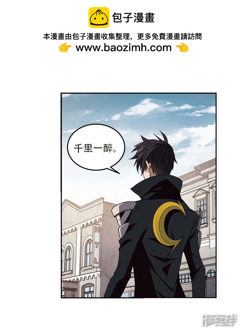 《网游之近战法师漫画》第286话不值得1 第19页