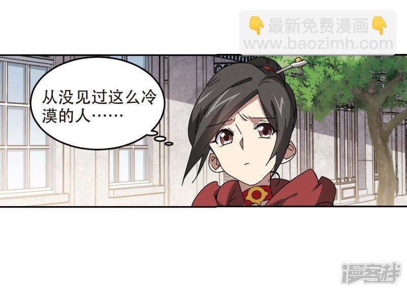 《网游之近战法师漫画》第286话不值得1 第20页