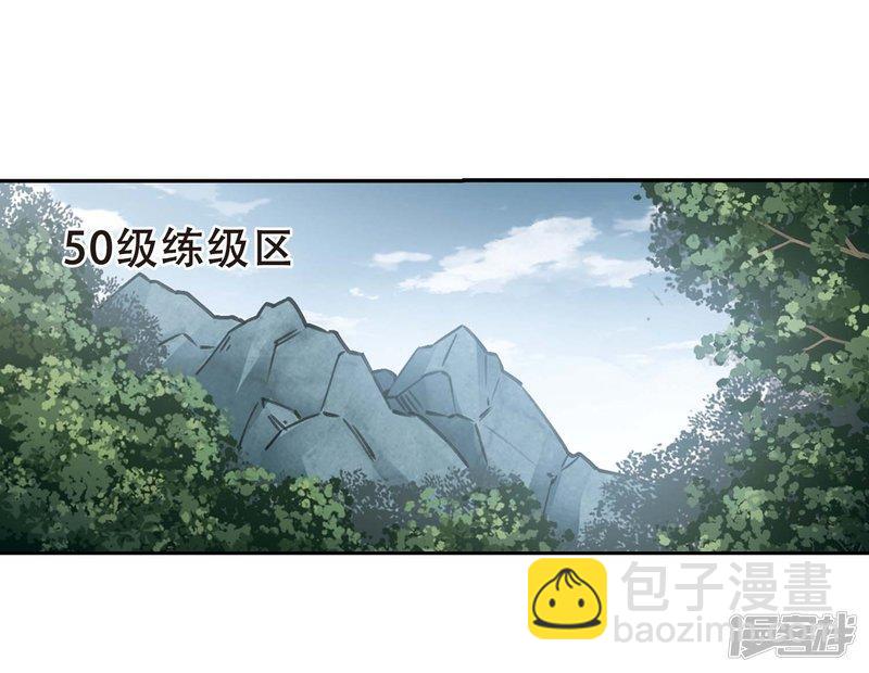 《网游之近战法师漫画》第286话不值得1 第21页