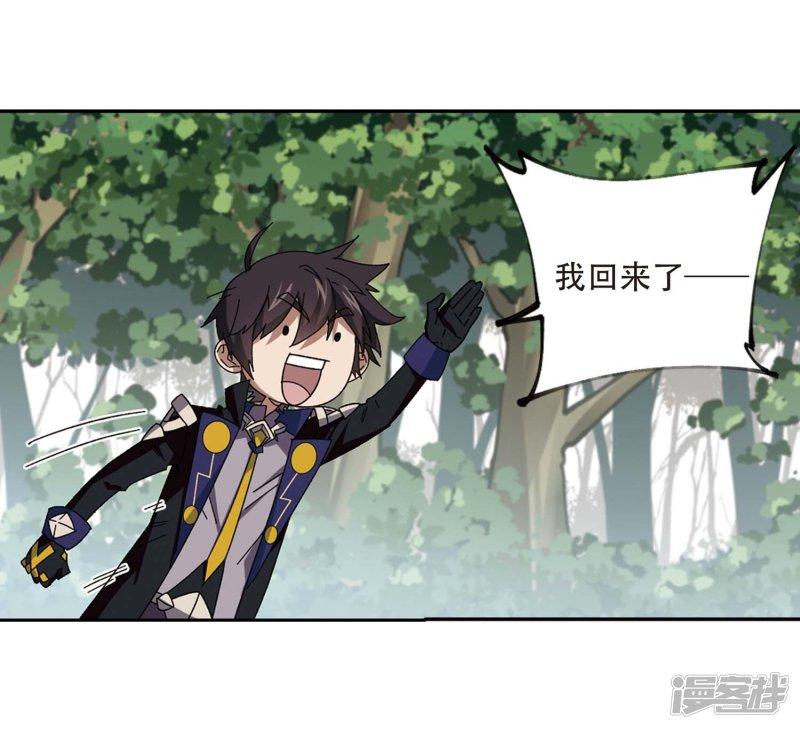 《网游之近战法师漫画》第286话不值得1 第22页