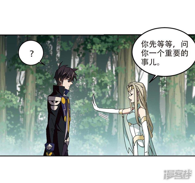 《网游之近战法师漫画》第286话不值得1 第23页