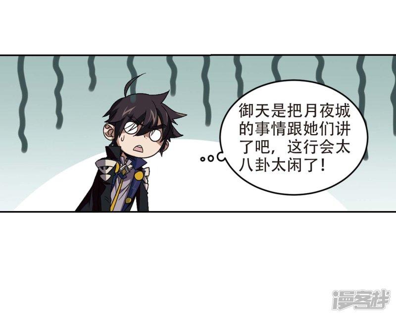 《网游之近战法师漫画》第286话不值得1 第27页