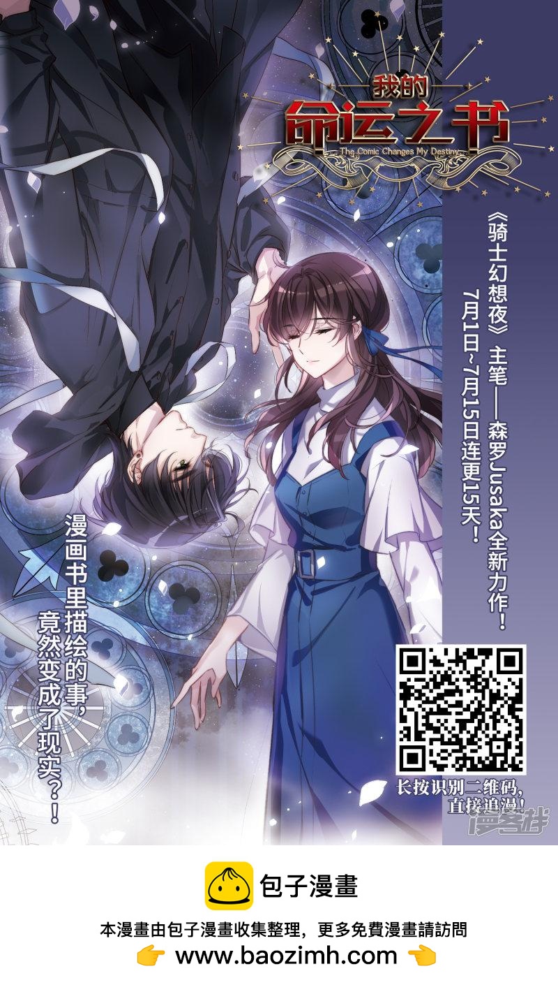 《网游之近战法师漫画》第286话不值得1 第28页