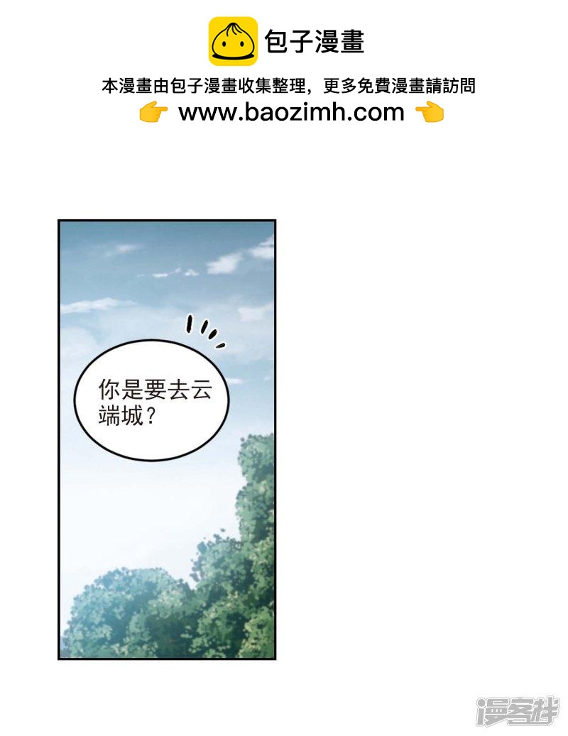 《网游之近战法师漫画》第286话不值得1 第2页