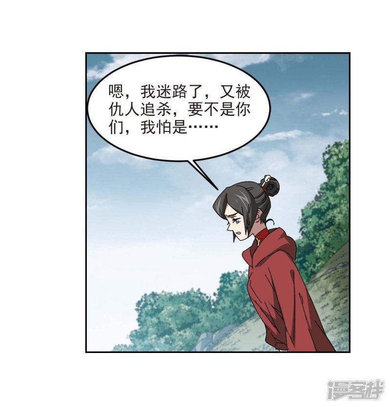 《网游之近战法师漫画》第286话不值得1 第3页