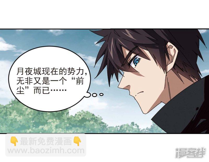《网游之近战法师漫画》第286话不值得1 第5页