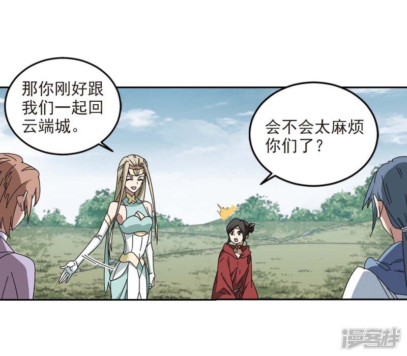 《网游之近战法师漫画》第286话不值得1 第6页