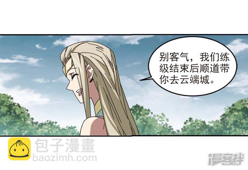 《网游之近战法师漫画》第286话不值得1 第7页