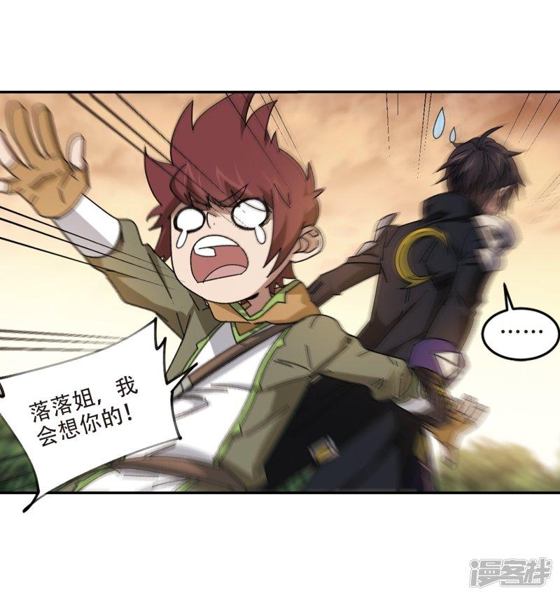 《网游之近战法师漫画》第288话不值得3 第10页