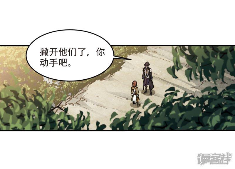 《网游之近战法师漫画》第288话不值得3 第12页