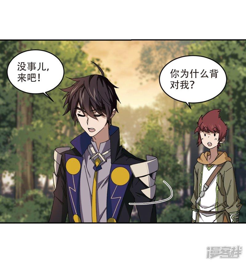 《网游之近战法师漫画》第288话不值得3 第16页