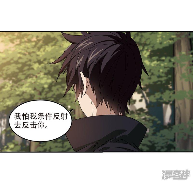《网游之近战法师漫画》第288话不值得3 第17页
