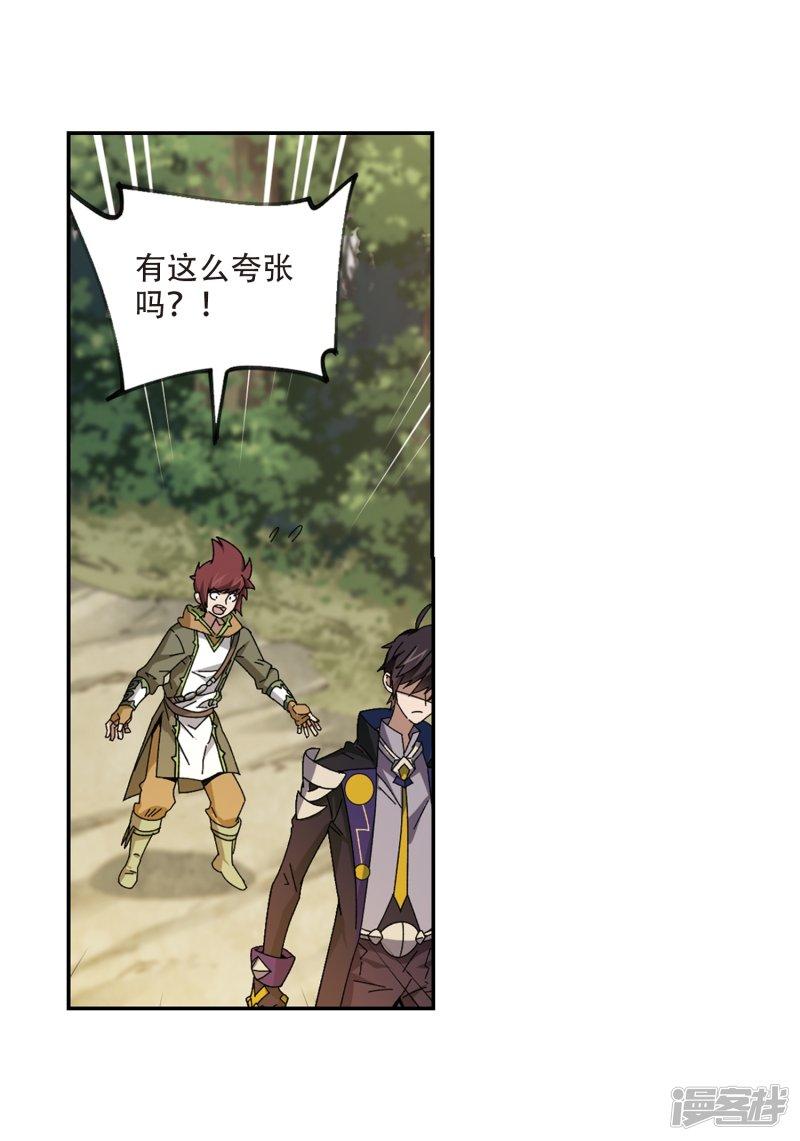 《网游之近战法师漫画》第288话不值得3 第18页