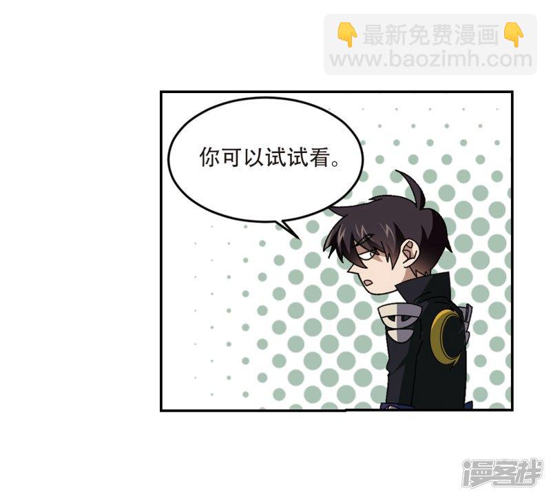 《网游之近战法师漫画》第288话不值得3 第19页