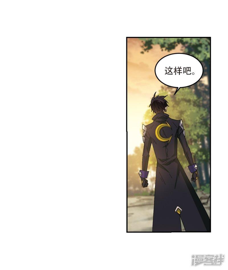 《网游之近战法师漫画》第288话不值得3 第22页