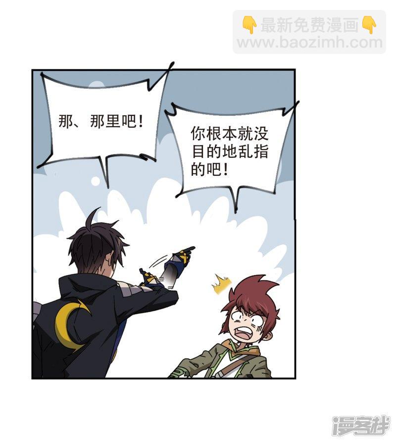 《网游之近战法师漫画》第288话不值得3 第3页