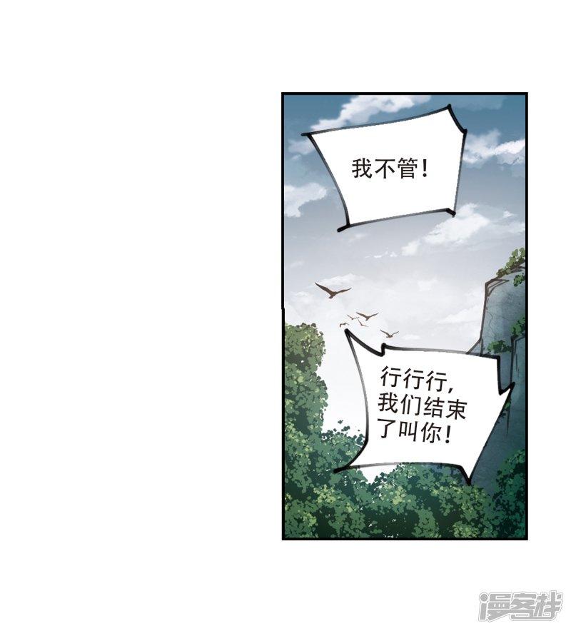 《网游之近战法师漫画》第288话不值得3 第4页