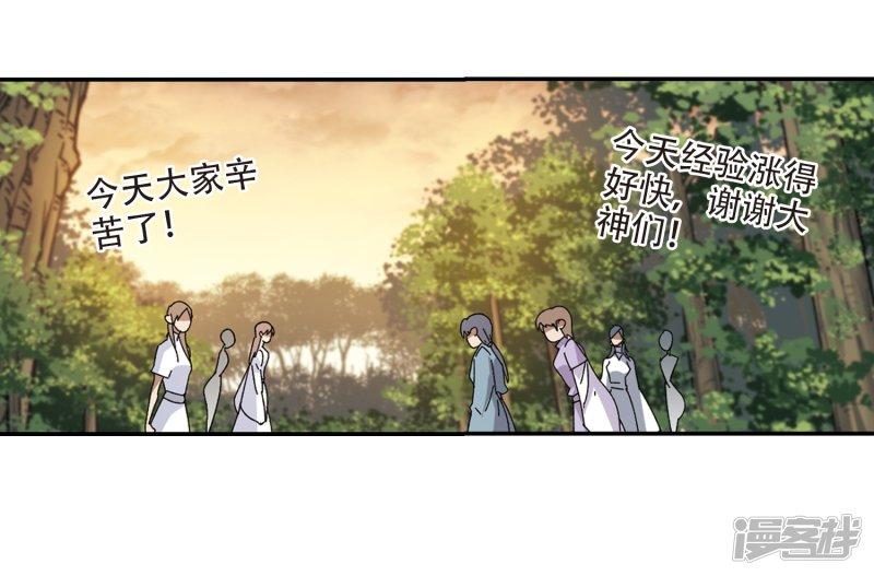 《网游之近战法师漫画》第288话不值得3 第6页