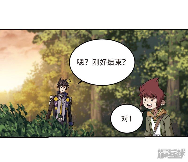 《网游之近战法师漫画》第288话不值得3 第8页