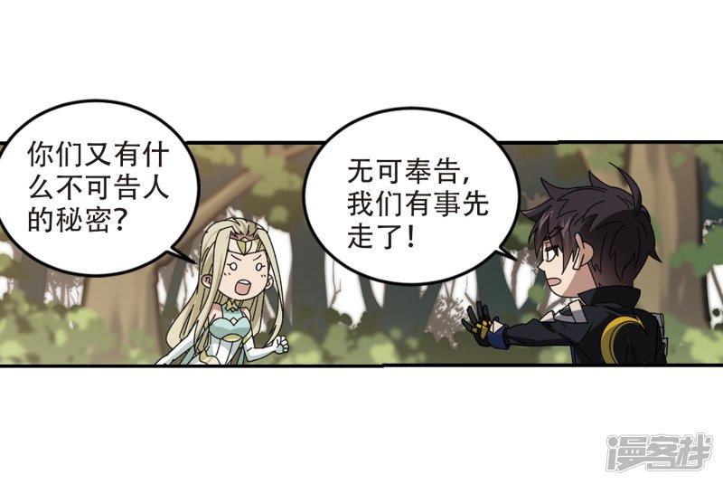 《网游之近战法师漫画》第288话不值得3 第9页