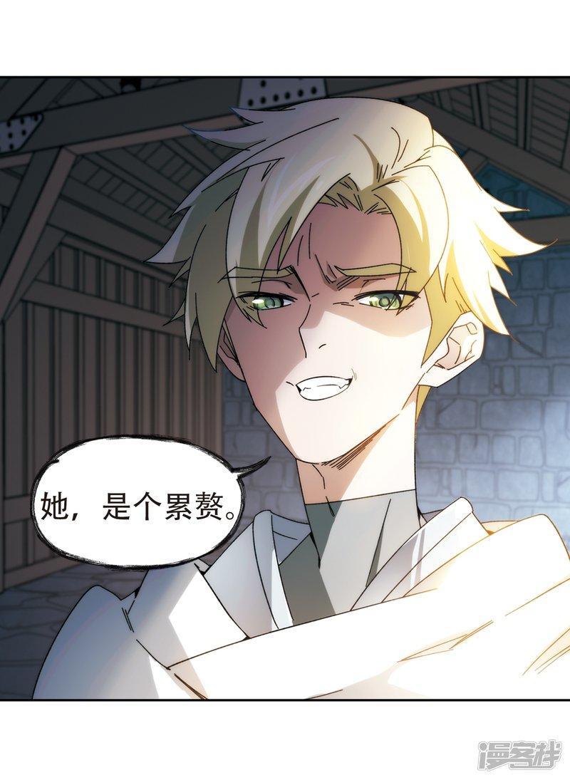 《网游之近战法师漫画》第291话那个男人3 第10页