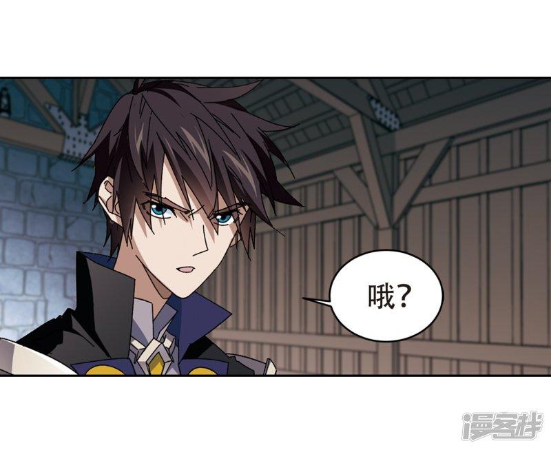 《网游之近战法师漫画》第291话那个男人3 第11页