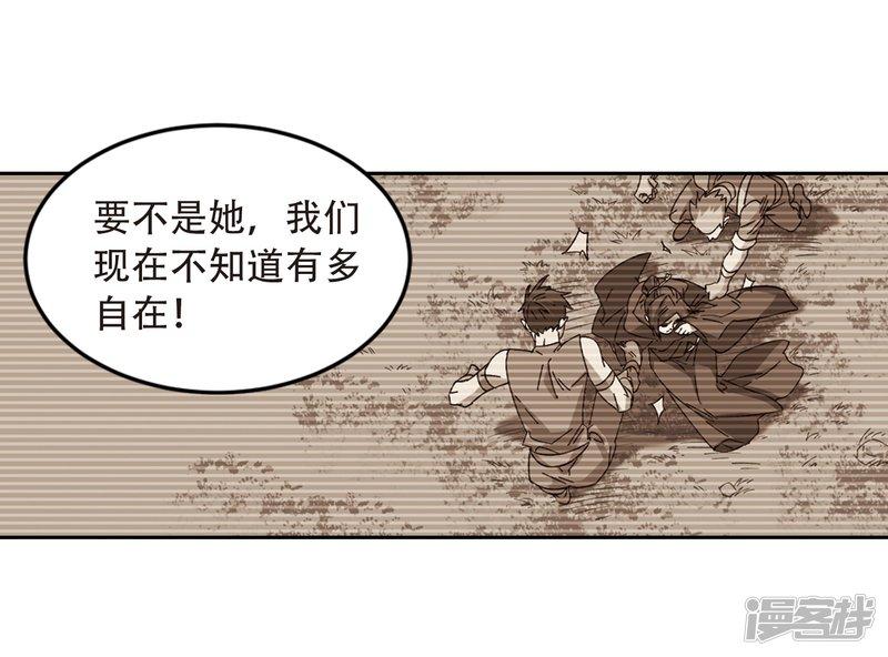 《网游之近战法师漫画》第291话那个男人3 第13页