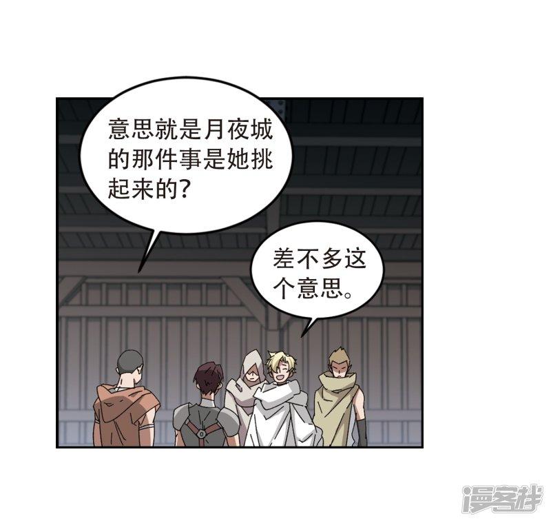 《网游之近战法师漫画》第291话那个男人3 第16页