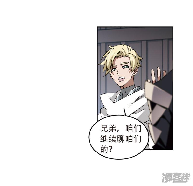 《网游之近战法师漫画》第291话那个男人3 第17页