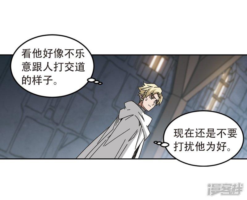 《网游之近战法师漫画》第291话那个男人3 第20页