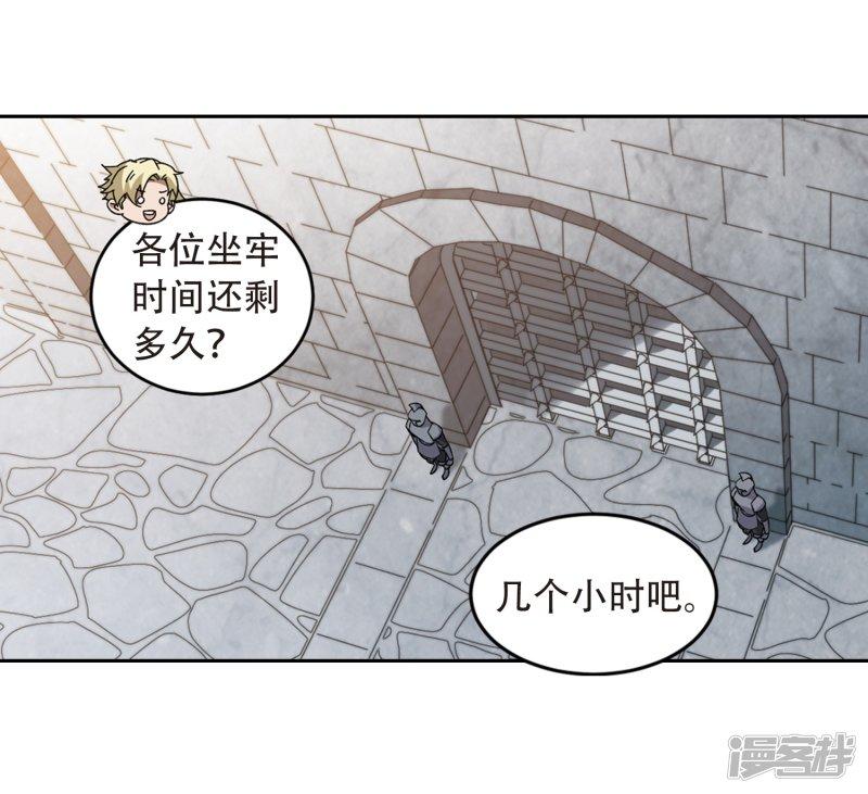 《网游之近战法师漫画》第291话那个男人3 第21页