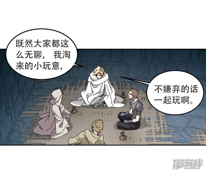 《网游之近战法师漫画》第291话那个男人3 第22页