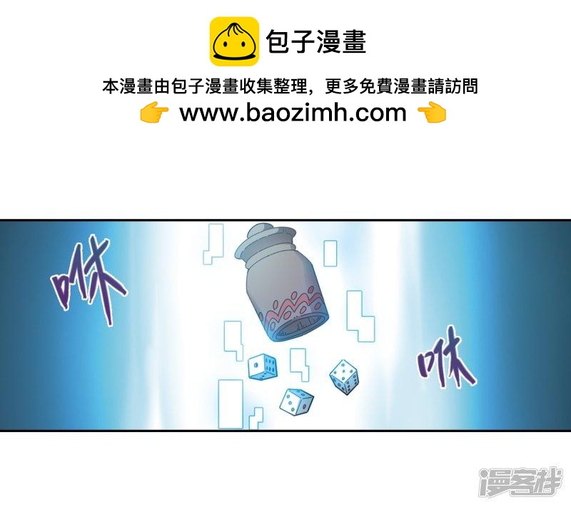 《网游之近战法师漫画》第291话那个男人3 第23页