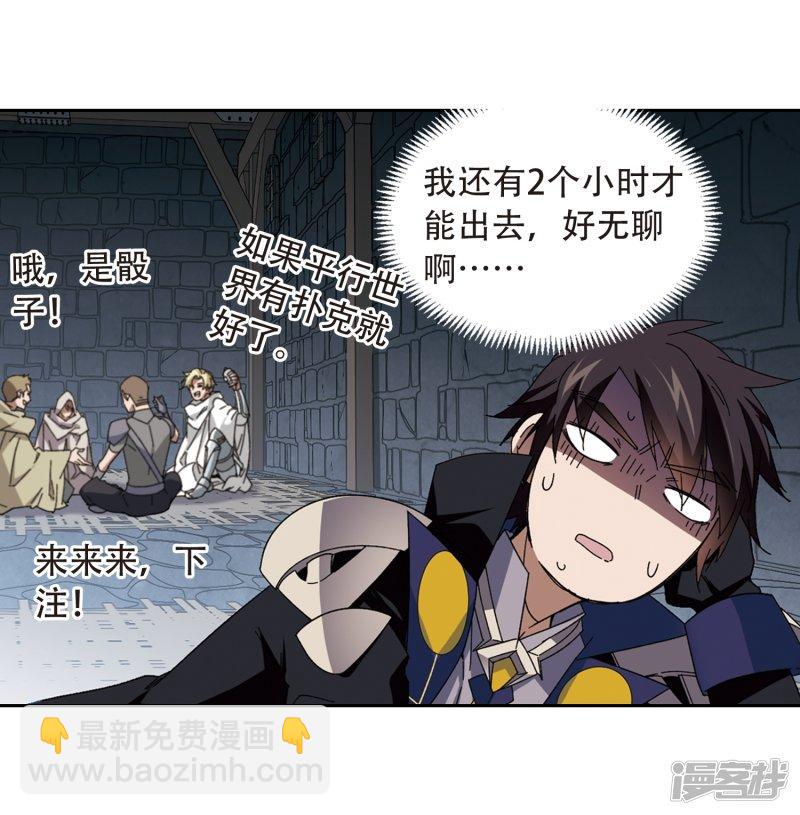 《网游之近战法师漫画》第291话那个男人3 第24页