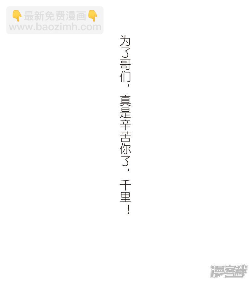 《网游之近战法师漫画》第291话那个男人3 第25页