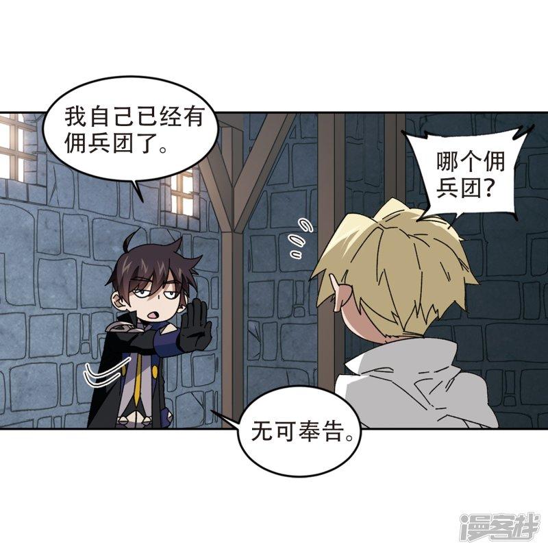 《网游之近战法师漫画》第291话那个男人3 第3页