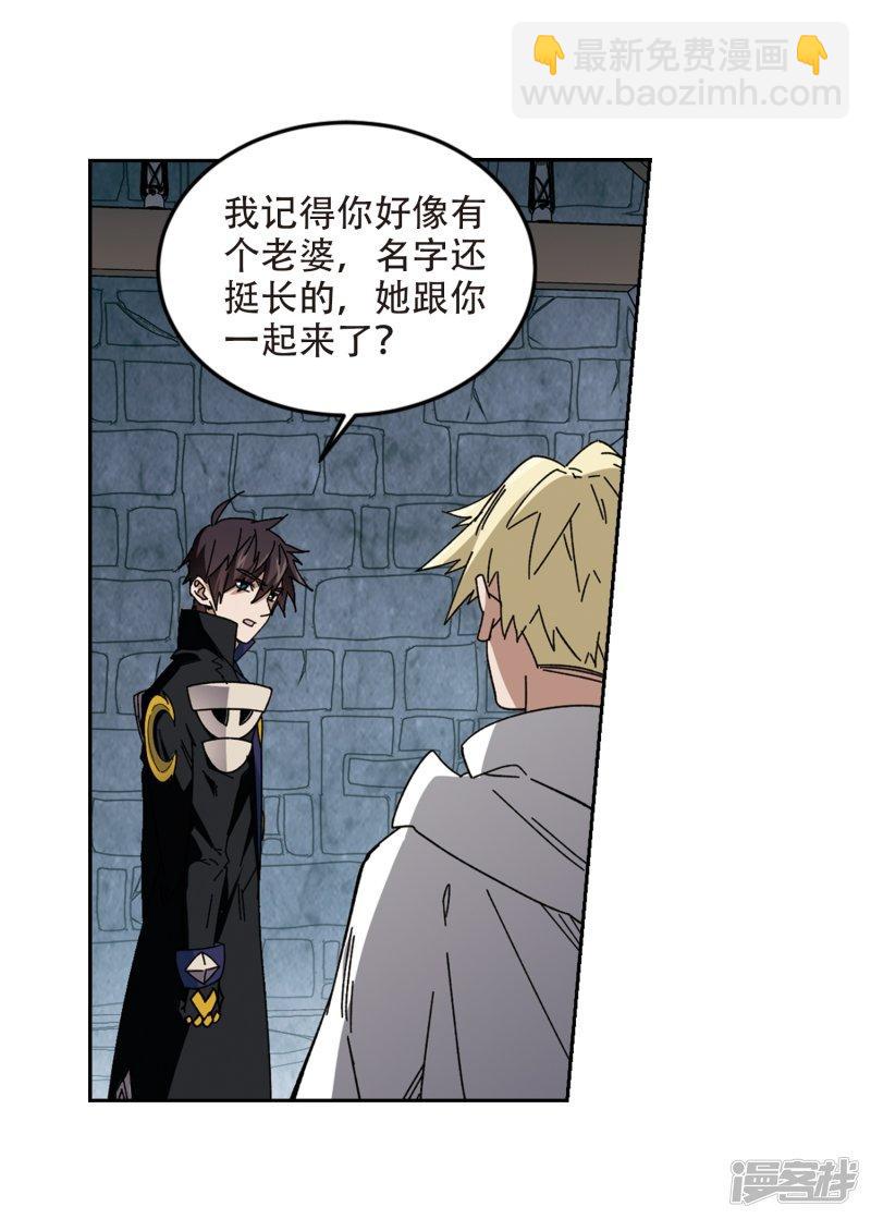 《网游之近战法师漫画》第291话那个男人3 第8页