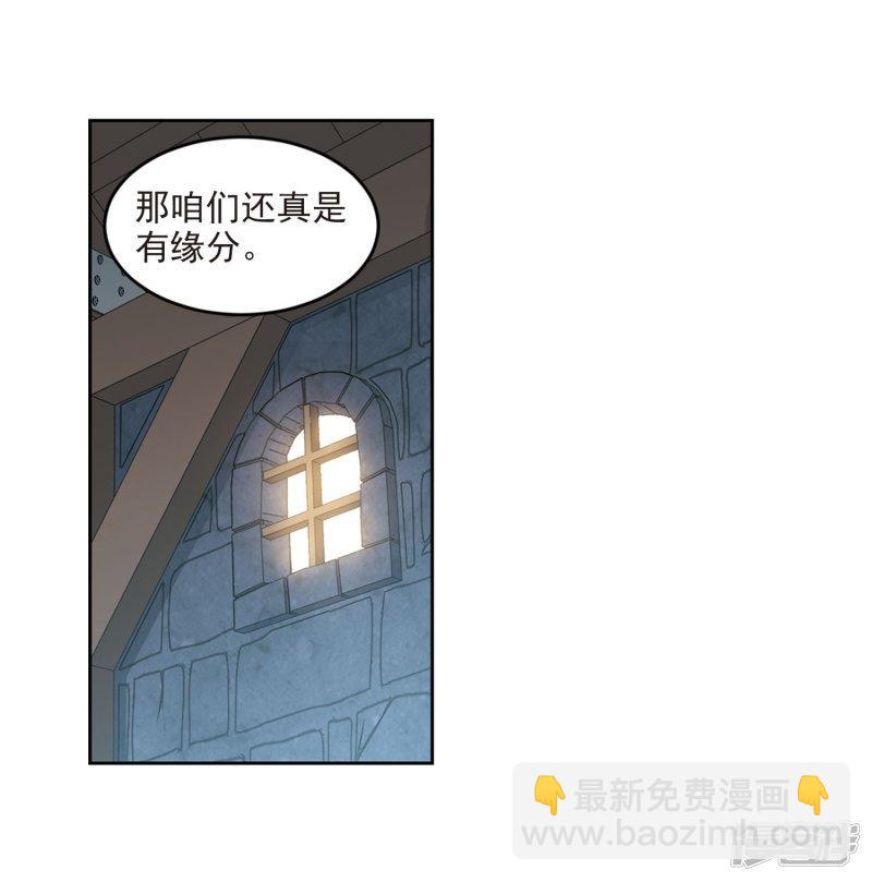 《网游之近战法师漫画》第290话那个男人2 第13页