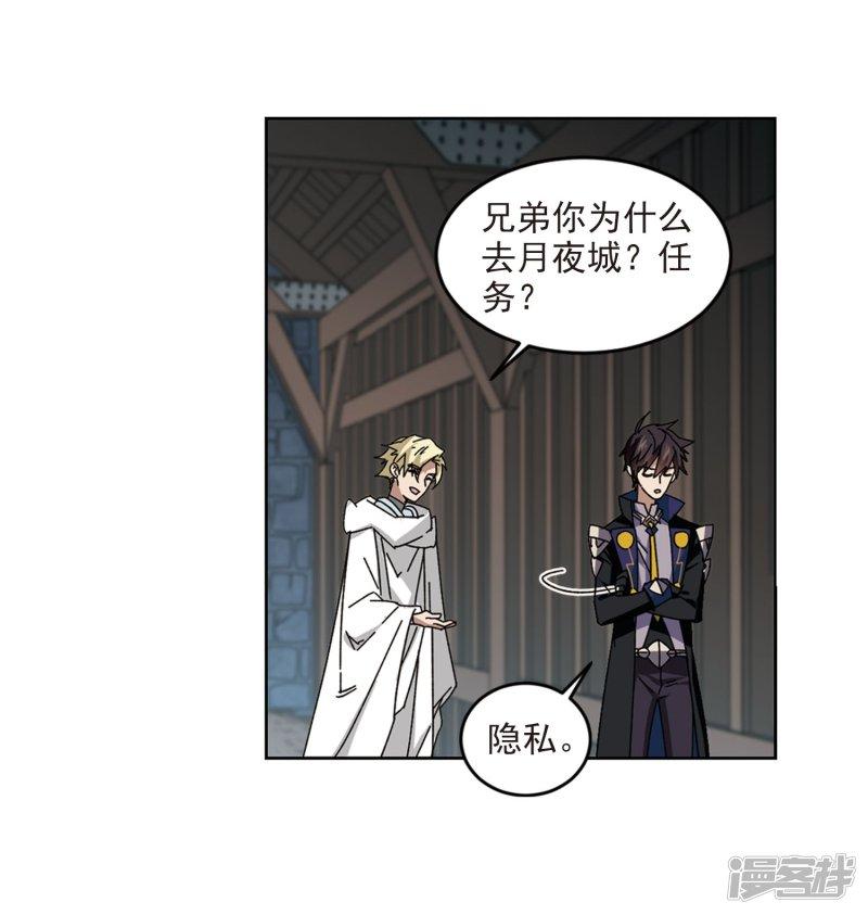 《网游之近战法师漫画》第290话那个男人2 第14页