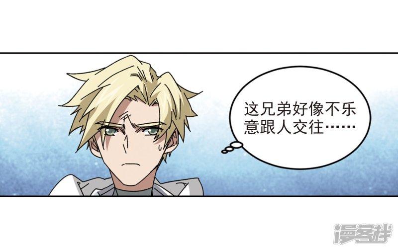 《网游之近战法师漫画》第290话那个男人2 第15页