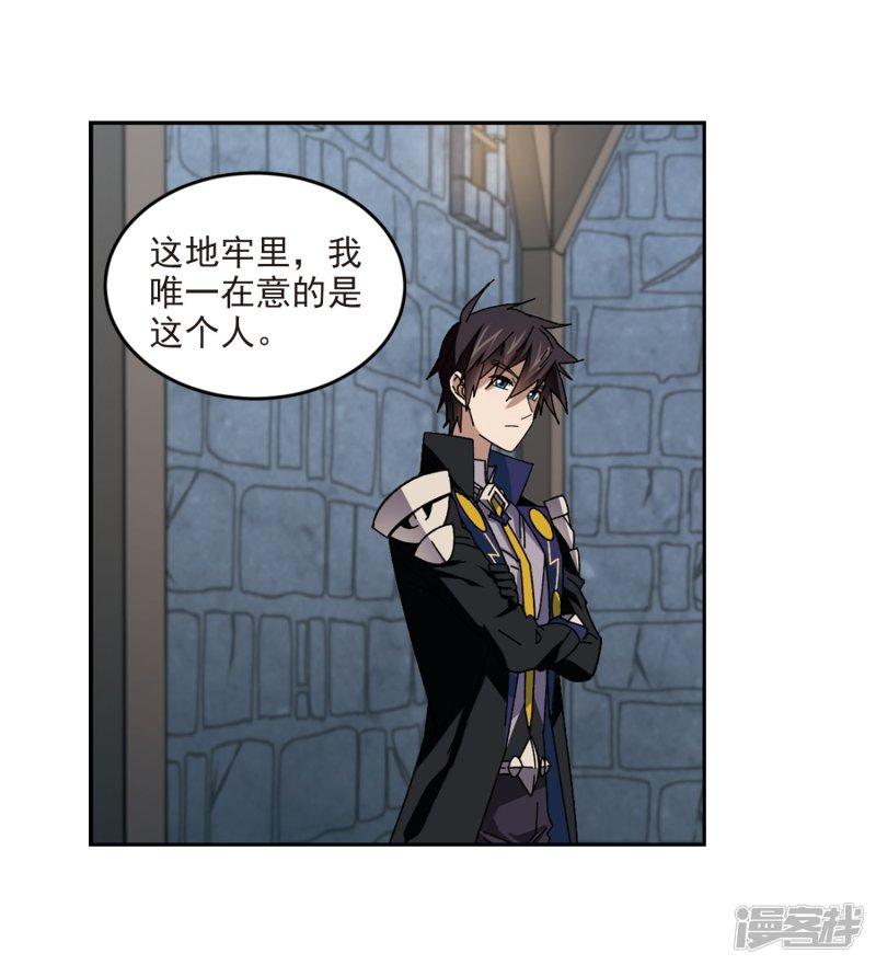 《网游之近战法师漫画》第290话那个男人2 第24页