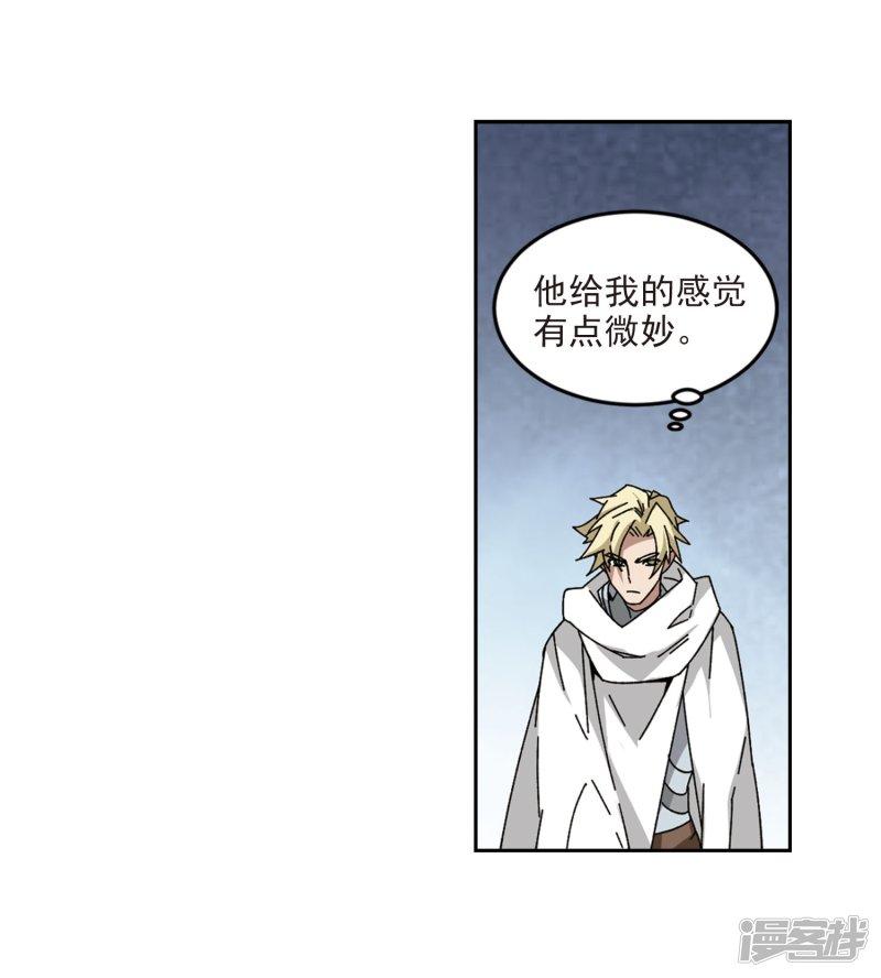 《网游之近战法师漫画》第290话那个男人2 第25页