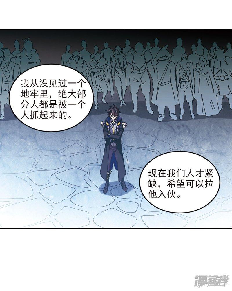 《网游之近战法师漫画》第290话那个男人2 第26页