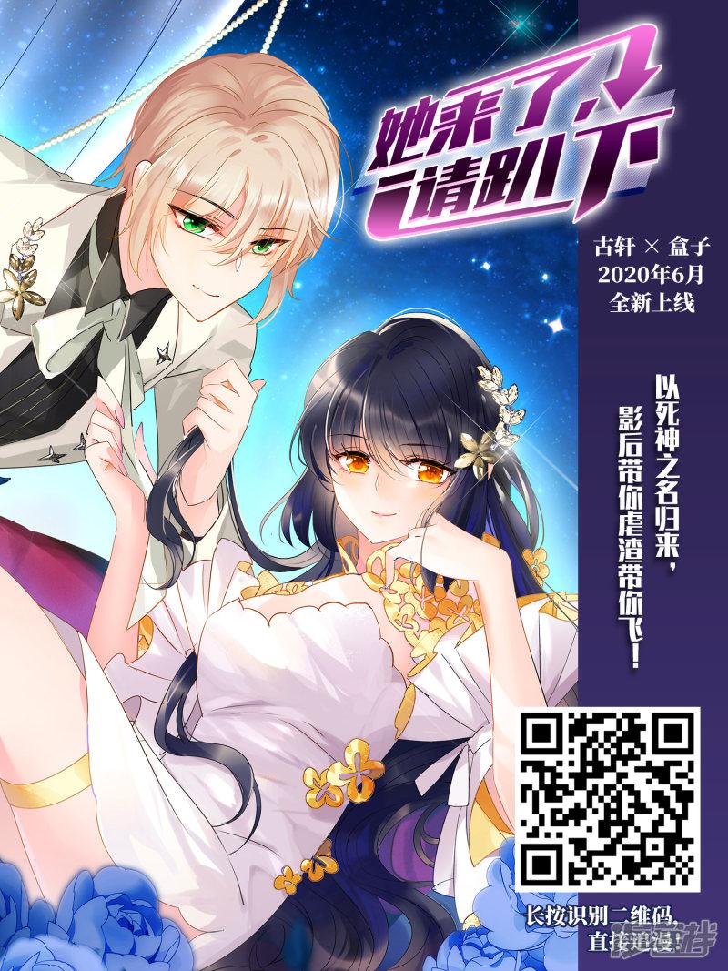 《网游之近战法师漫画》第290话那个男人2 第27页